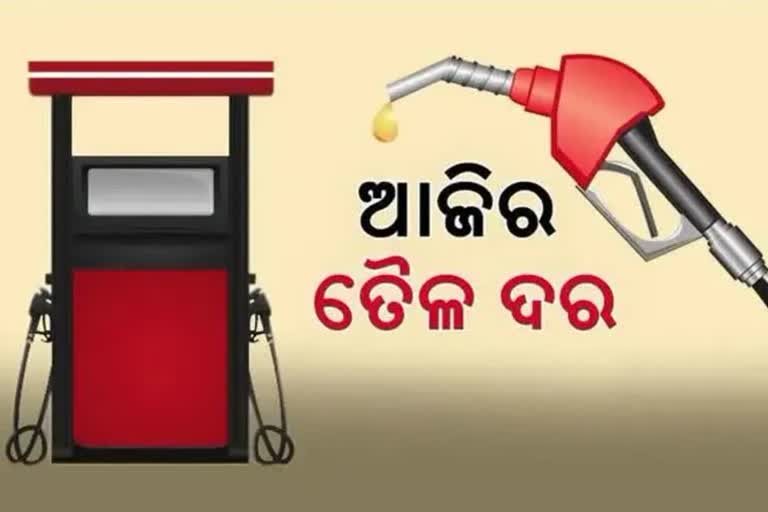 check petrol diesel price in odisha today