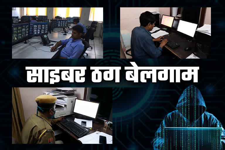 Rajasthan Cyber Frauds