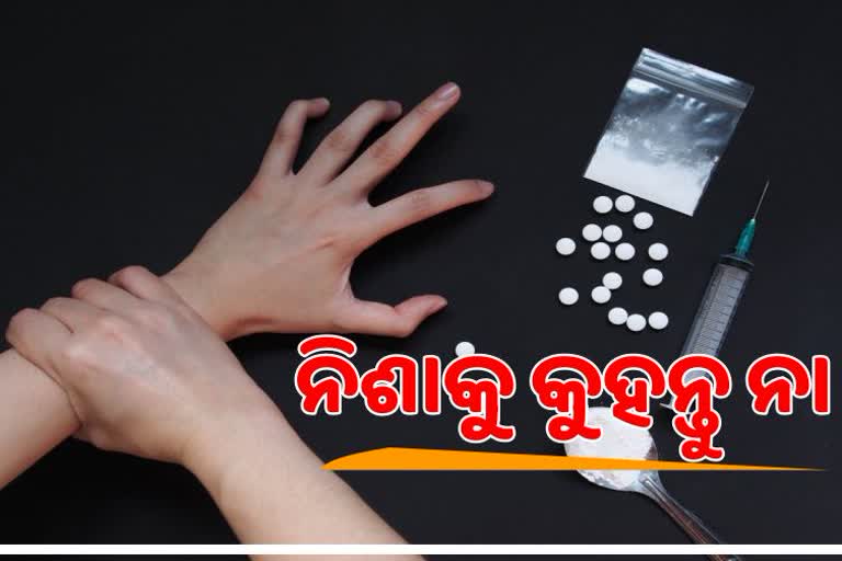 National Anti-drug Addiction Day: ସୁସ୍ଥ ସମାଜ ପାଇଁ ନିଶାକୁ କୁହନ୍ତୁ ନା