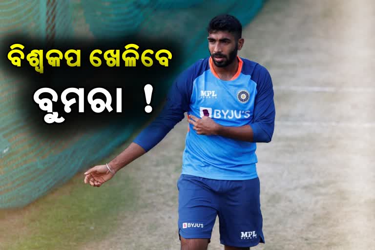 Bumrah is not out of T20 World Cup yet says Sourav Ganguly