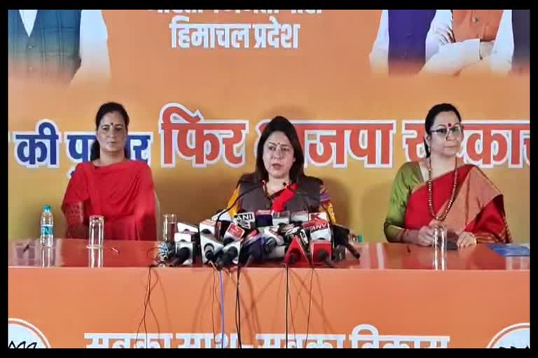 Meenakshi Lekhi press conference in Shimla