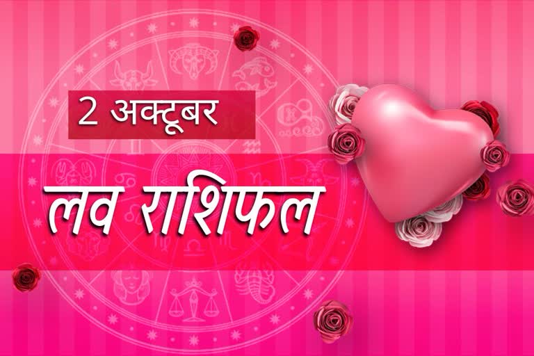 aaj ka love rashifal daily love horoscope astrological signs prediction in hindi