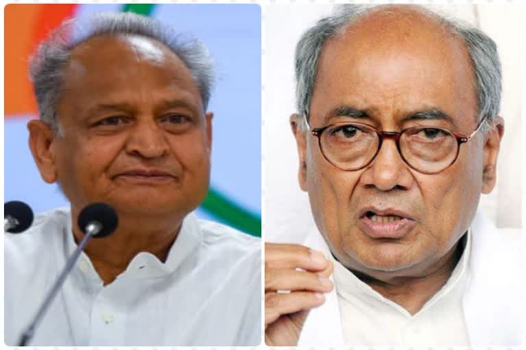 Gehlot and Digvijay latest statement