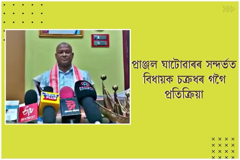 MLA Chakradhar Gogoi reacts on joining issue of Pranjal Ghatowar