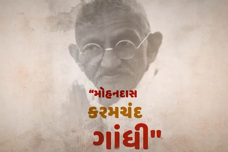 Gandhi Jayanti 2022 : ગાંધીજીના જીવન સાથે જોડાયેલી  રસપ્રદ વાતો