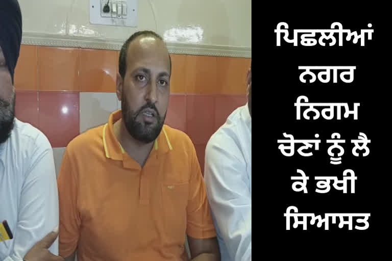 Complaint against Jaijit Singh Johal