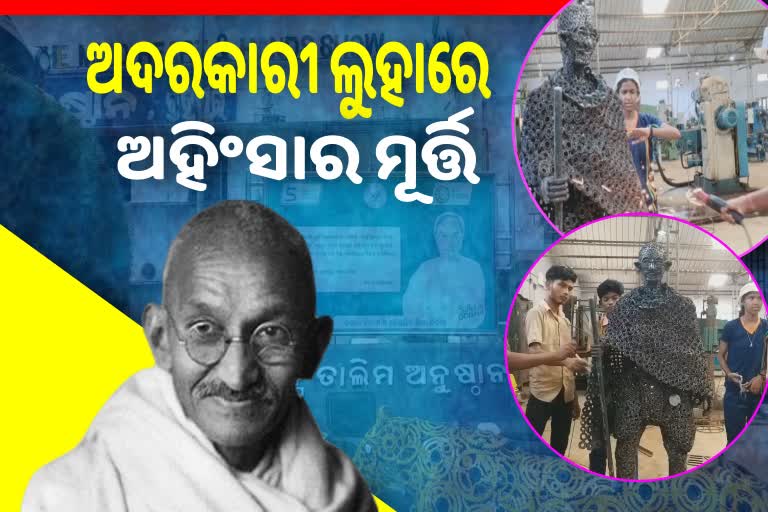 ନଷ୍ଟରୁ ଶ୍ରେଷ୍ଠ: ଶହେ କିଲୋ ସ୍କ୍ରାପରେ ପ୍ରସ୍ତୁତ ହୋଇଛି ଗାନ୍ଧୀଙ୍କ ପ୍ରତିମୂର୍ତ୍ତି