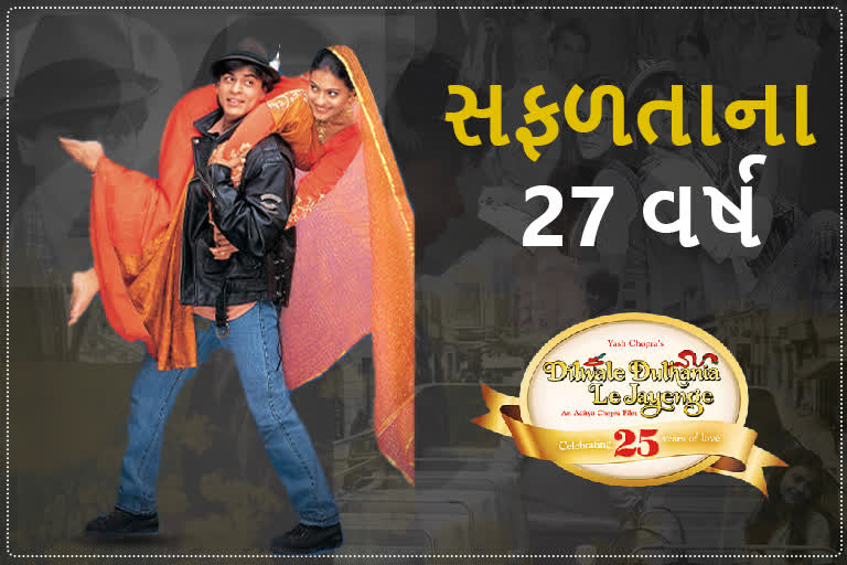 'દિલવાલે દુલ્હનિયા લે જાયેંગે'નું નામ નક્કી કરનાર ફિલ્મની ટીમમાં જ નથી