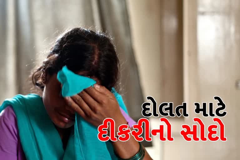 Etv Bharatમાતાએ પૈસા માટે સગીર દીકરીઓને વેચી