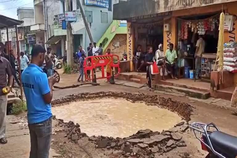 ತುಮಕೂರಿನಲ್ಲಿ ದಿಢೀರ್ ಕುಸಿದ ರಸ್ತೆಯಲ್ಲಿ ಬೃಹತ್ ಕಂದಕ ಸೃಷ್ಠಿ