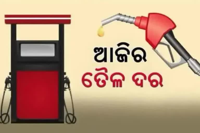 check petrol diesel price in odisha today