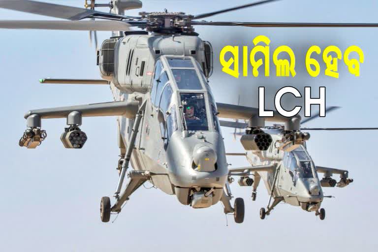 Light Combat Helicopter