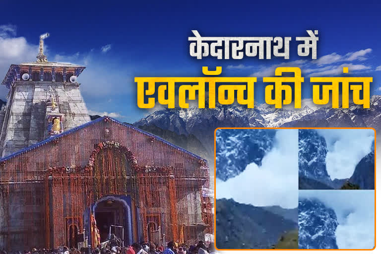 Kedarnath Avalanche