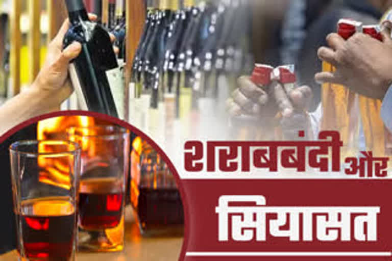 Controversy over liquor ban in MP