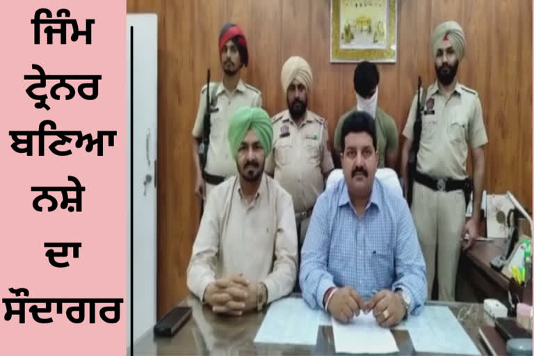 Ludhiana STF arrested the accused along with 2 kg of heroin, the value of heroin is crores of rupees