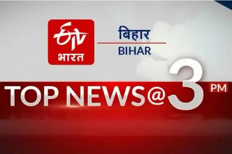 top ten news of bihar