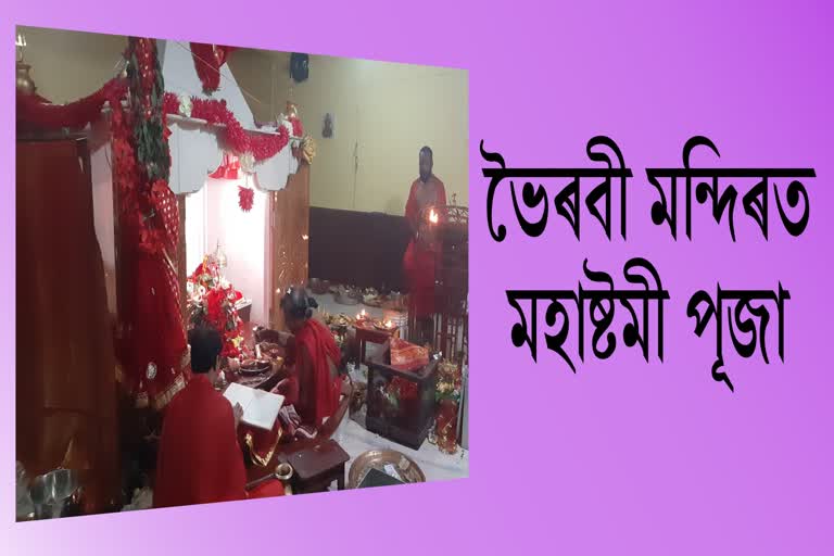 ashtami puja celebrated at tezpur historic bhairabi temple