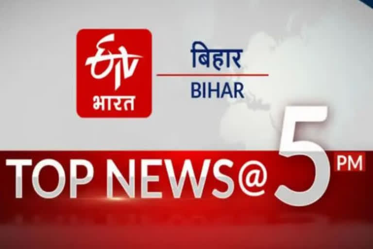 Top Ten News Of Bihar