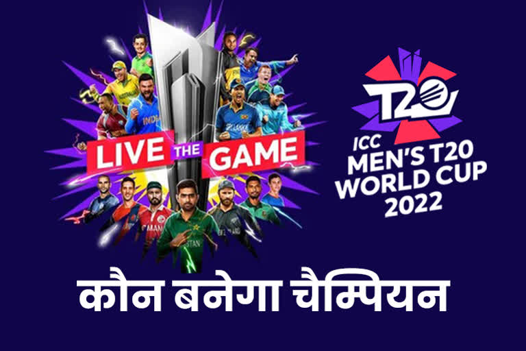 ICC Mens T20 World Cup 2022