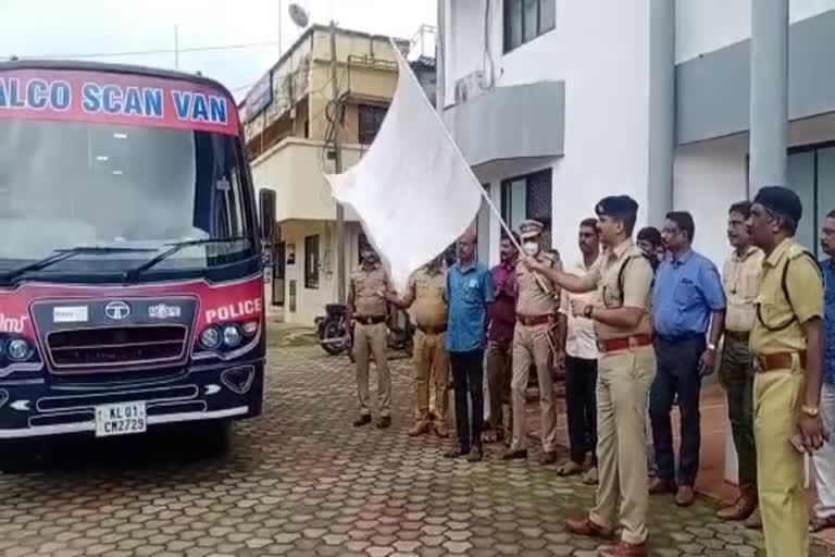 pathanamthitta  Kerala police  alco scan van  caught drunk and drive  ആൽകോ സ്‌കാൻ വാൻ  മദ്യപിച്ച് വാഹനം ഓടിക്കുന്നവരെ പിടികൂടാൻ  ആൽകോ സ്‌കാൻ  ഉമിനീർ  ലഹരി