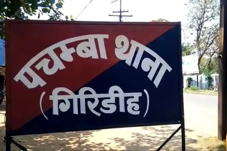 Giridih police