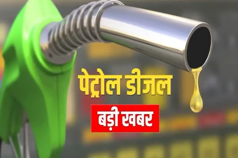 MP Fuel Price Today