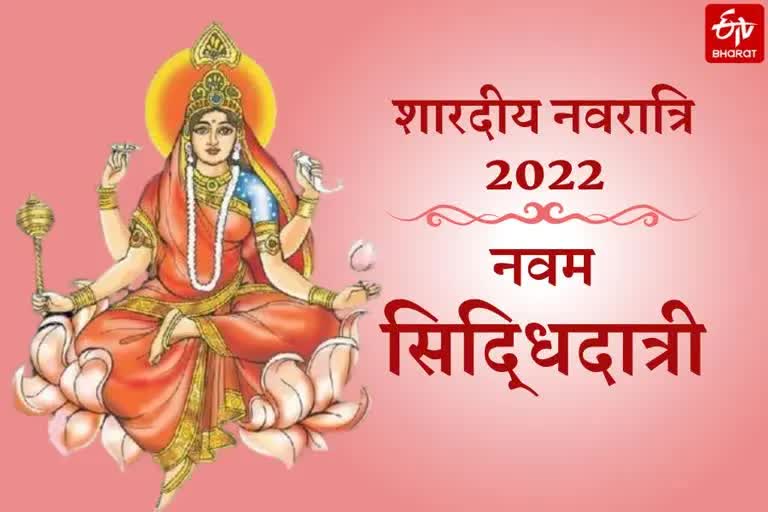 SHARADIYA NAVRATRI 2022