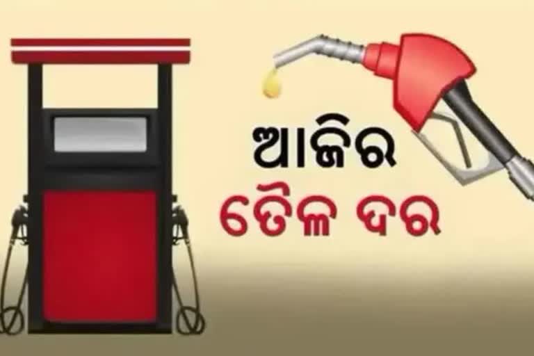 check petrol diesel price in odisha today