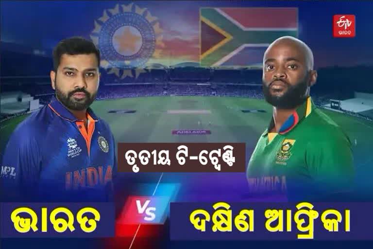 Ind Vs SA 3rd T20