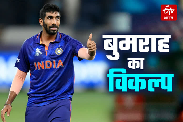 Jasprit Bumrah replacement For T20 World Cup 2022