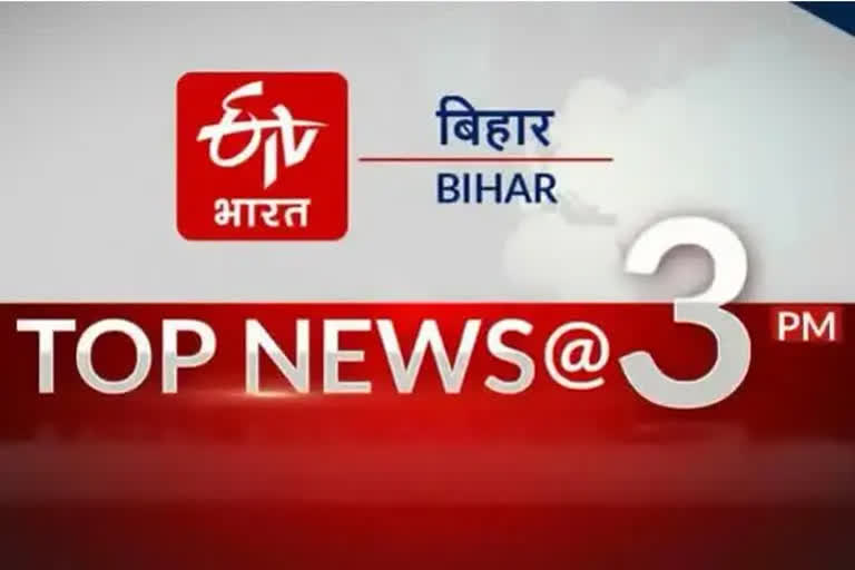 top ten news of bihar