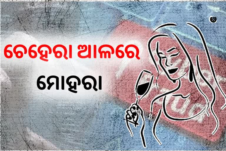 ଏସକର୍ଟ ସର୍ଭିସ ନାଁରେ ସାଇବର ଠକେଇ, ଠକ ଗ୍ୟାଙ୍ଗକୁ ବାନ୍ଧିଲା ପୋଲିସ