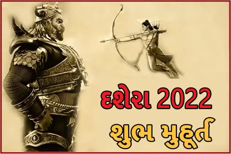 જાણો ક્યારે છે દશેરા, રાવણ દહનની તારીખ અને સમય