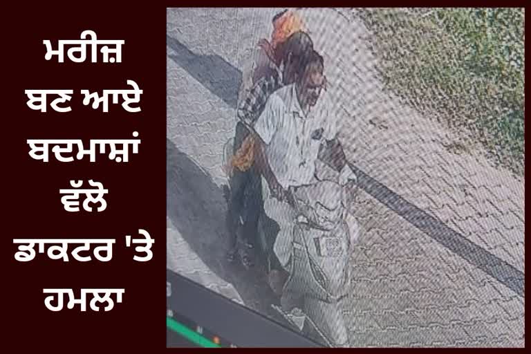 attacked on doctor in Ferozepur