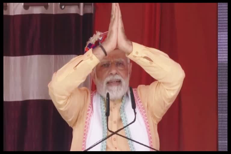 PM Narendra Modi Speech in Pahari