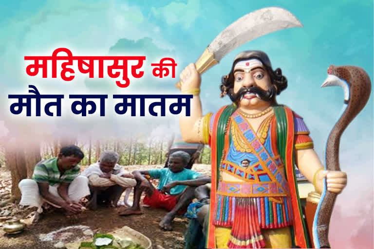 Asur tribe of Jharkhand worships Mahishasur