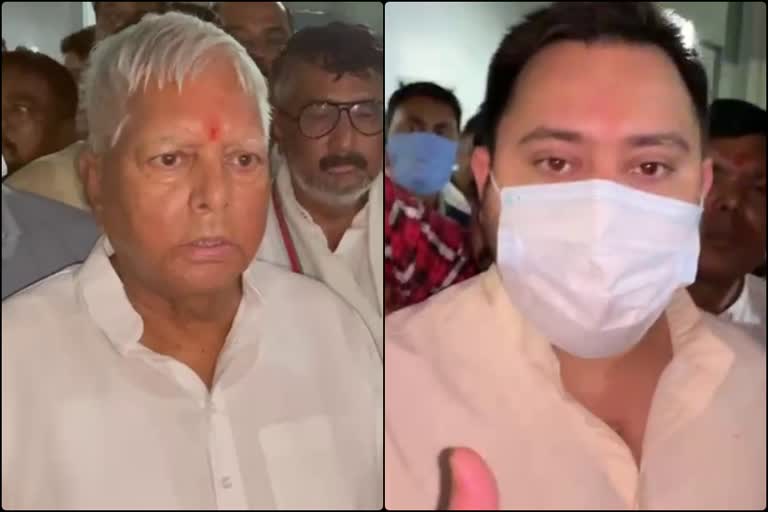 Lalu Yadav and Tejashwi Yadav reached in medanta hospital gurugam