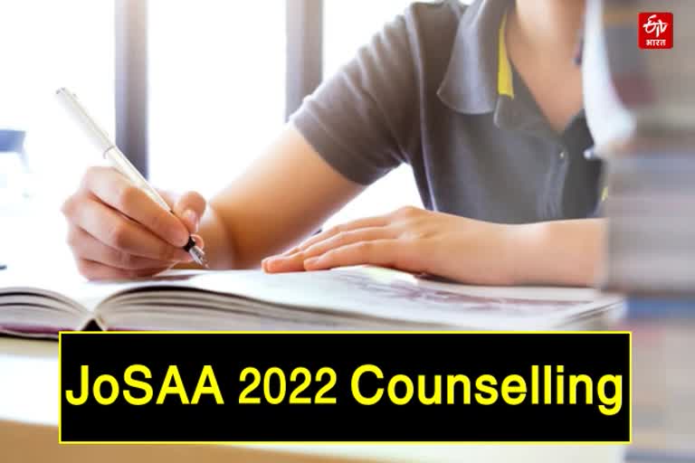 JoSAA Counselling 2022