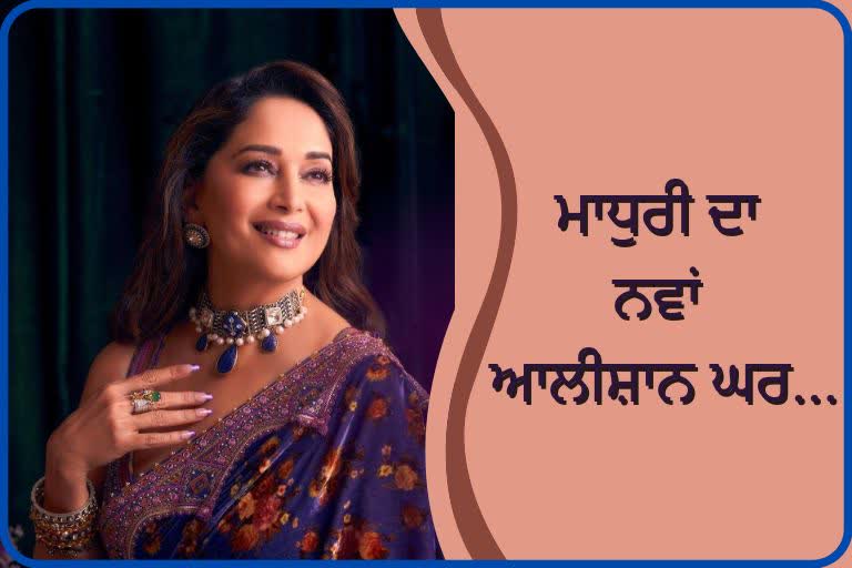 Madhuri Dixit new apartment