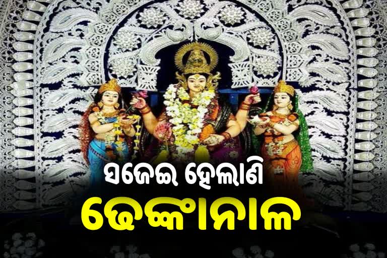 ଆସନ୍ତା ୯ରୁ ପ୍ରସିଦ୍ଧ ଗଜଲକ୍ଷ୍ମୀ ପୂଜା, ତତ୍ପର ପୂଜା ପ୍ରତିଷ୍ଠାନ