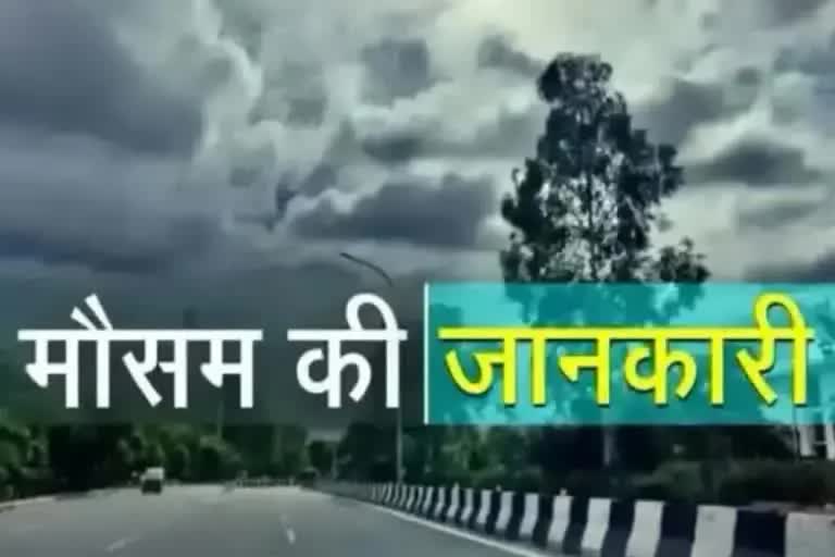 बिहार में मौसम का हाल