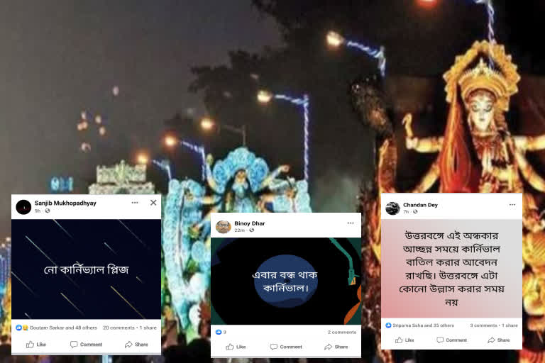 Social Media Users demand cancellation of North Bengal Durga Puja Carnival after Malbazar Accident