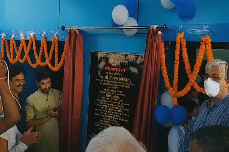 Chhattisgarh first Hummer clinic in Ambikapur