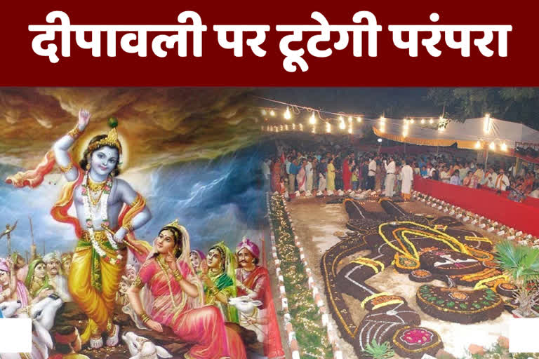 Govardhan Puja 2022