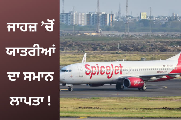 Luggage of 50 passengers missing in Spice Jet flight from Dubai To Amritsar