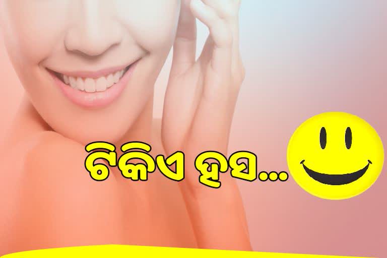 Etv BharatWorld Smile Day 2022: ବଜାୟ ରଖନ୍ତୁ ହସ, ଦୂର କରନ୍ତୁ ଚାପ