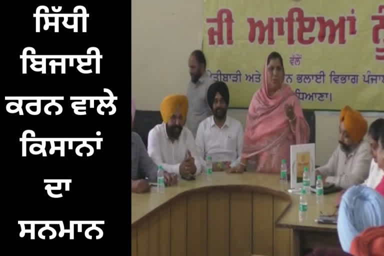 Honoring farmers who do direct sowing in Ludhiana, farmers took a pledge not to burn stubble