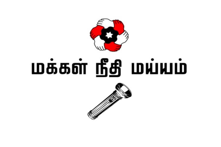 Makkal Needhi Maiam  mnm  lkg ukg  lkg ukg teachers  எல்கேஜி யுகேஜி  எல்கேஜி யுகேஜி ஆசிரியர்  தற்காலிக ஆசிரியர்  மக்கள் நீதி மய்யம்  அரசுப் பள்ளி  government schools  temporary teachers