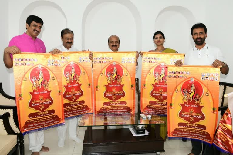 CM Bommai released the Mahakumbah Mela logo