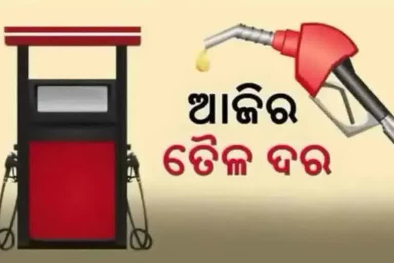 check petrol diesel price in odisha